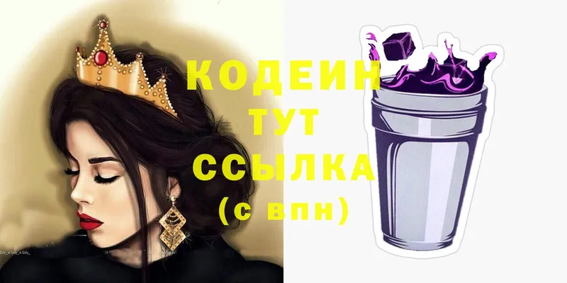 сайты даркнета телеграм  Чишмы  Кодеиновый сироп Lean Purple Drank 