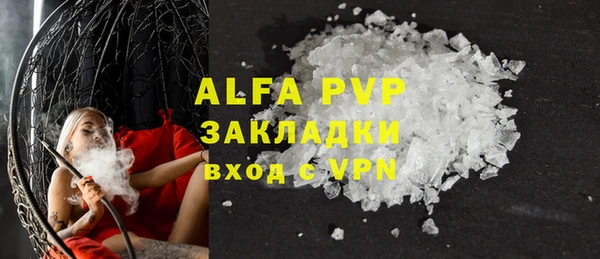 ALPHA PVP Горно-Алтайск